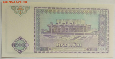 Узбекистан 100 сум 1994 до 15.09.23 в 22.00 мск - IMG_20230912_090526