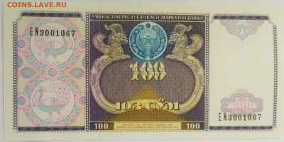 Узбекистан 100 сум 1994 до 15.09.23 в 22.00 мск - IMG_20230912_090535
