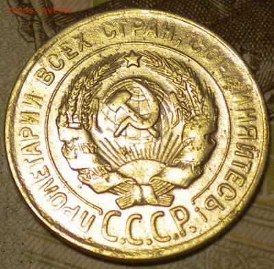 3 копейки 1929г. Какой разновид? - 009.JPG