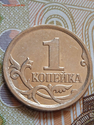 1 коп. 2007г.М шт.5.11Б по АС очень редкая 3шт. - photo_2023-09-12_20-24-56