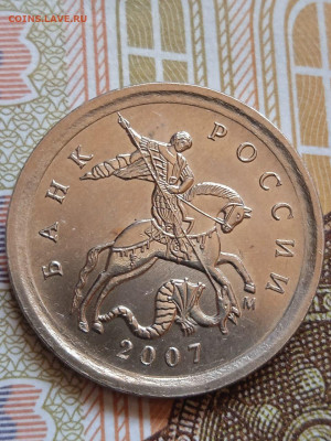 1 коп. 2007г.М шт.5.11Б по АС очень редкая 3шт. - photo_2023-09-12_20-24-18