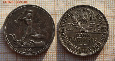 Полтинник 1927 года ПЛ. До 14.09.2023 в 22:00 - 27