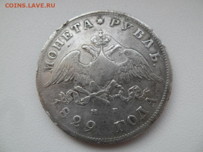 Рубль 1829 года до 17.09 - м 1 29 2
