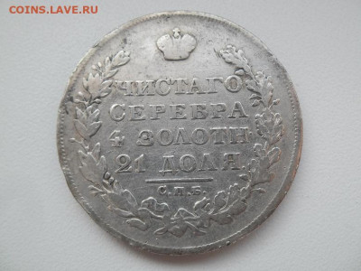 Рубль 1829 года до 17.09 - м 1 29 1