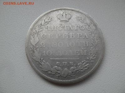 Полтина 1831 года до 17.09 - м 0,5 31 1