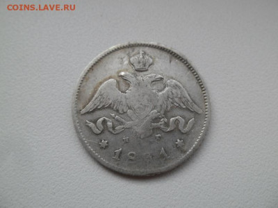 25 копеек 1831 года до 17.09 - м 25 31 2