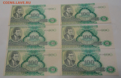 Купон ЛАНИМП - DSC09977.JPG