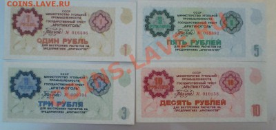 Полный комплект,бумажных денег Шпицбергена,в люксе! - 2011-12-27_122626