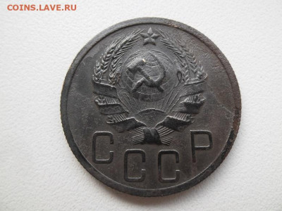 5 копеек 1935 года до 15.09 - 5 35 2