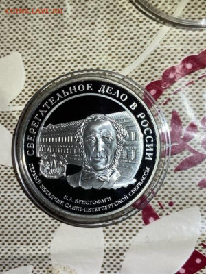 3 руб 2006  Сберегательное дело в России Первый вкладчик Кри - LSuNfkq8qo4