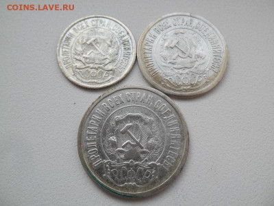 20,15,10 копеек 1921 года до 15.09 - 21 2