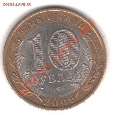 10р 2009 Республика Коми раскол до 30.12.11 22.00МСК - 29
