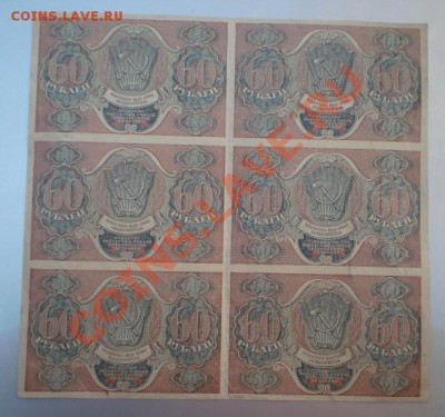 Сцепка 60 руб.1919г. - 2011-12-27_122509