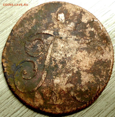 2 коп. 1853 Е.М. и копейка 1799. - DSC00011.JPG