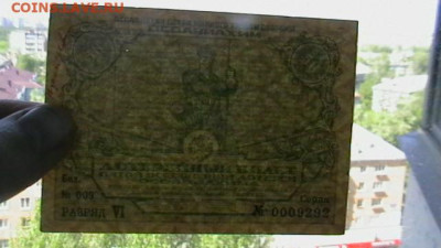 1930 год ОСОАВИАХИМ 5-я Всесоюзнлотерея СССР 50 коп 15,09 - IMGA0481.JPG