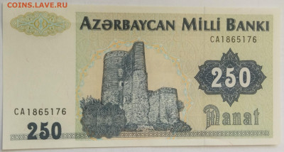 Азербайджан 250 манат 1999 до 15.09.23 в 22.00 мск - IMG_20230912_101227