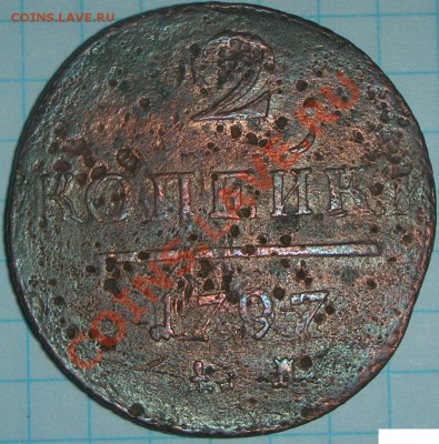 2 копейки 1797г. Перечекан? - 7.JPG