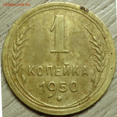 Монеты 1926-1957гг. Оценка. - DSC00016.JPG