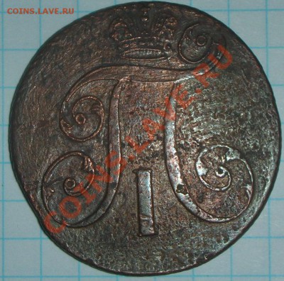 2 копейки 1797г. Перечекан? - 8.JPG