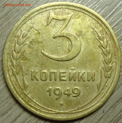 Монеты 1926-1957гг. Оценка. - DSC00030.JPG
