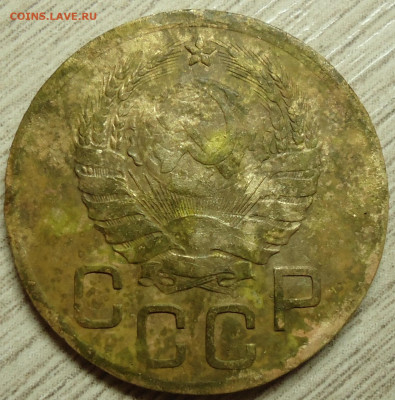 Монеты 1926-1957гг. Оценка. - DSC00033.JPG