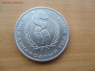 1 рубль "Шалаш" Фикс - IMG_0792.JPG