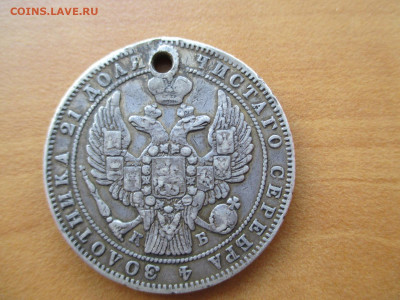 1 рубль 1844 КБ-СПБ - IMG_0807.JPG