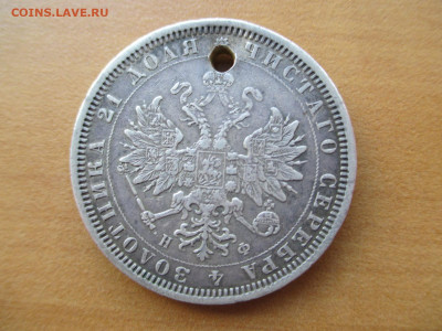 1 рубль 1878 НФ-СПБ - IMG_0818.JPG