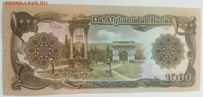 Афганистан 1000 афгани 1979 до 15.09.23 в 22.00 мск - IMG_20230912_101032