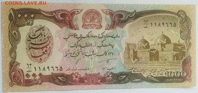 Афганистан 1000 афгани 1979 до 15.09.23 в 22.00 мск - IMG_20230912_101021