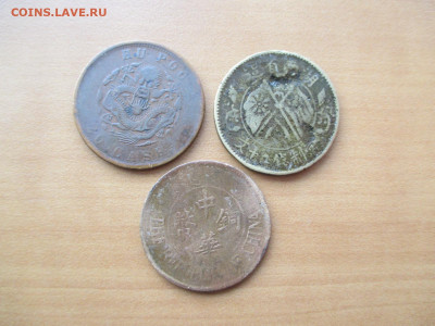 Китай.3 монеты. - IMG_0824 — копия.JPG