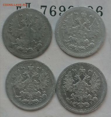 5 копеек 1893.98.1901.05 до 14 09 с 200р - IMG_20230913_184821