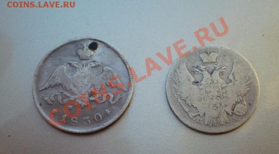 1830г.-25 коп.,1846г.-20 коп. - 2011-12-27_121906
