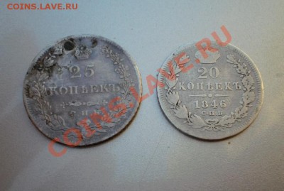 1830г.-25 коп.,1846г.-20 коп. - 2011-12-27_121918