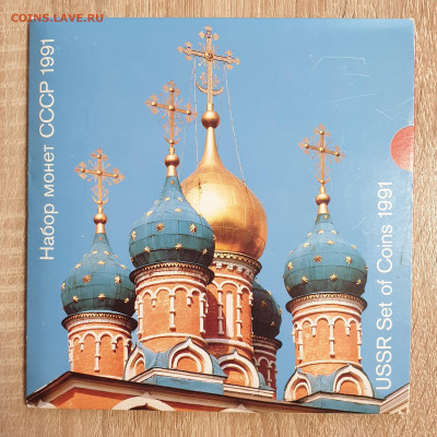 Годовой набор монет 1991. ММД. Россия. в буклете. - 1991 ммд