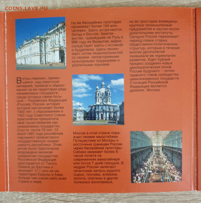 Набор монет 1992. в буклете. - 1992-7