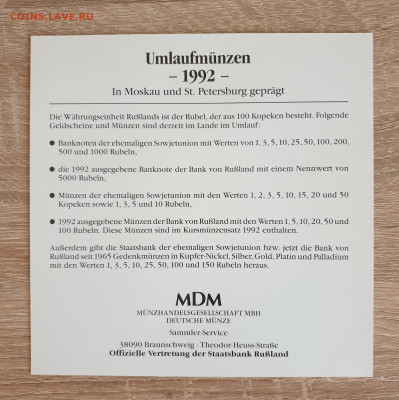 Набор монет 1992. в буклете. - 1992-3