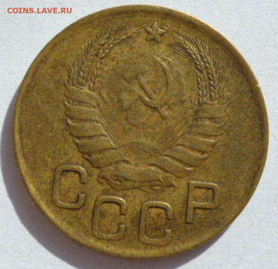 3 копейки 1946 года до 15.09.2023 22-00 мск - 3.46.2