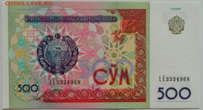 Узбекистан 500 сумов 1999 г. до 19.09.23 - DSCN5790.JPG