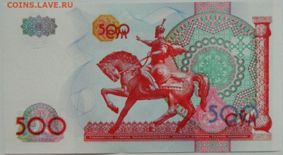Узбекистан 500 сумов 1999 г. до 19.09.23 - DSCN5791.JPG