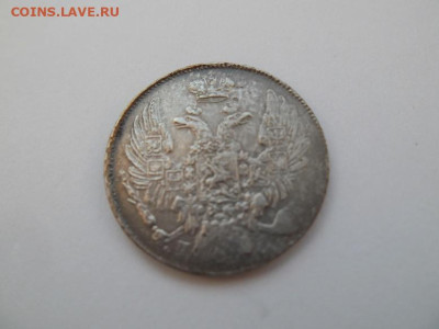 10 копеек 1839 года до 17.09 - 10 39 2