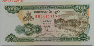Камбоджа 200 риэлей 1998 г. до 19.09.23 - DSCN6070.JPG