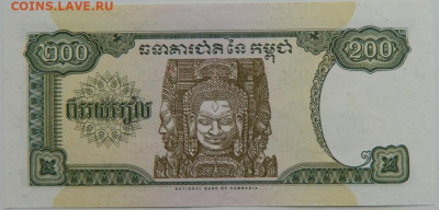 Камбоджа 200 риэлей 1998 г. до 19.09.23 - DSCN6071.JPG