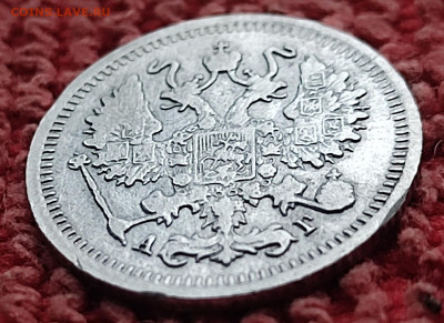 10 копеек 1895 - IMG_20230913_165729