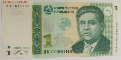 Таджикистан 1 сомони 1999 до 15.09.23 в 22.00 мск - IMG_20230912_090852