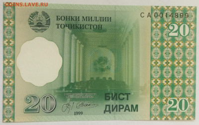 Таджикистан 20 дирам 1999 до 15.09.23 в 22.00 мск - IMG_20230912_090925