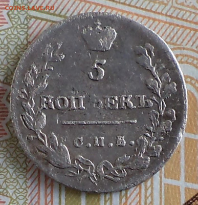 5 копеек 1813 г., до 19.09.2023 г. в 22.00 по Москве - 1813 ф1