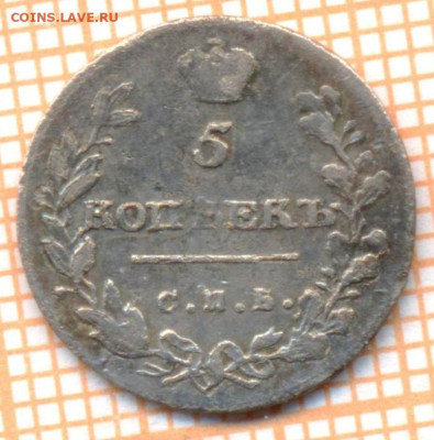 5 копеек 1813 г., до 19.09.2023 г. в 22.00 по Москве - 1813 с1