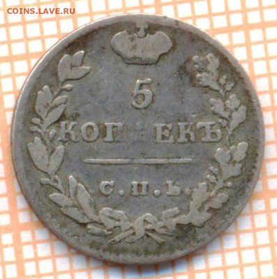 5 копеек 1824 г., до 19.09.2023 г. в 22.00 по Москве - 1824 с1