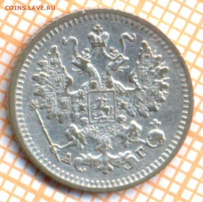 5 копеек 1890 г., до  19.09.2023 г. в 22.00 по Москве - 1890 с1